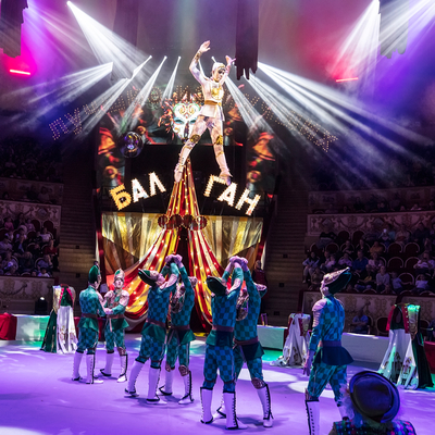 ДВА билета по цене ОДНОГО на новую программу «БАЛАГАН» в Тульском цирке!