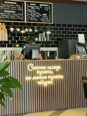 Очень вкусныЕ, кафе