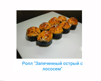 Сушки, вкусная доставка