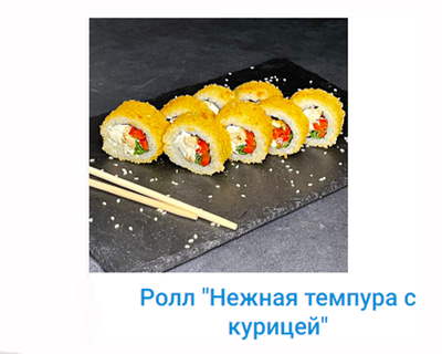 Сушки, вкусная доставка