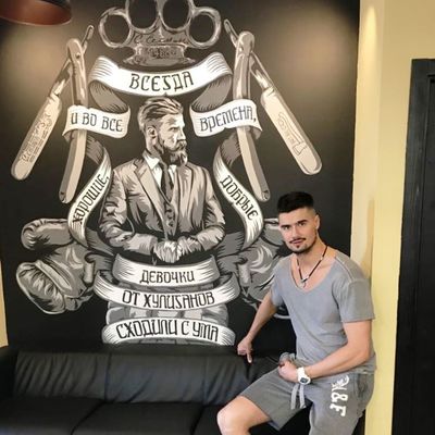 Барбершоп Интеллигент