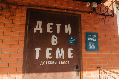 Дети в теме