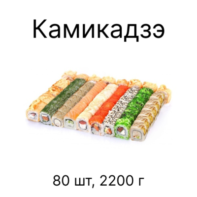 Вкусные сеты от «Сушин сын» со скидкой до 25% в будни Вкусные сеты от «Сушин сын» со скидкой до 25% в будни