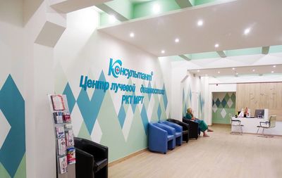 Медицинский центр КОНСУЛЬТАНТ