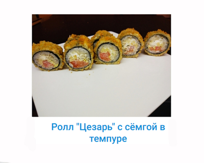 Сушки, вкусная доставка