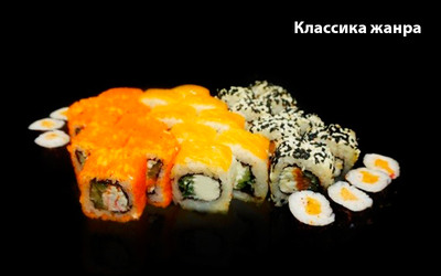 Вкусные, любимые сеты от службы доставки Анимашки со скидкой 50%! Вкусные, любимые сеты от службы доставки Анимашки со скидкой 50%!