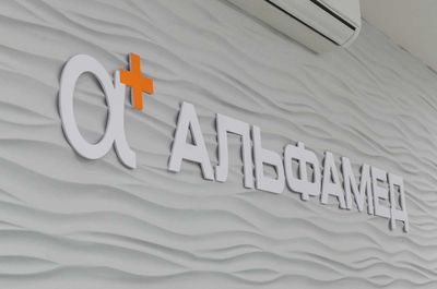 Альфамед, массаж