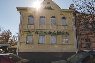 Альфамед, массаж