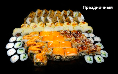 Вкусные, любимые сеты от службы доставки Анимашки со скидкой 50%! Вкусные, любимые сеты от службы доставки Анимашки со скидкой 50%!