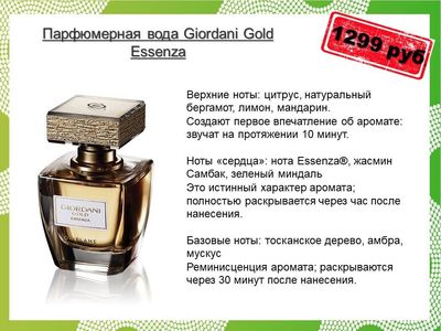 Продукция Орифлейм