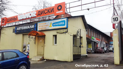 Качественно и профессионально! Шиномонтаж на итальянском оборудовании и хранение Ваших шин в центре Vianor со скидкой до 35%! Качественно и профессионально! Шиномонтаж на итальянском оборудовании и хранение Ваших шин в центре Vianor со скидкой до 35%!