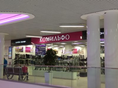 Магазин обуви Комильфо