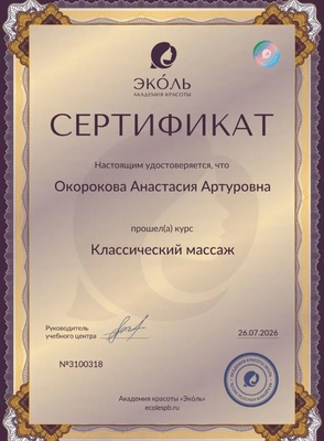 Подарите себе заботу: косметология и массаж со скидкой до 53% Подарите себе заботу: косметология и массаж со скидкой до 53%