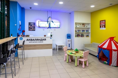 Центр детского плавания «Акваляндия»