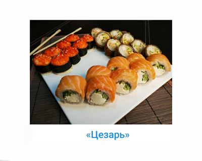 Сушки, вкусная доставка