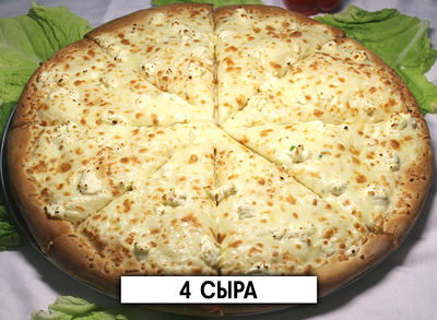 Вкусная и любимая пицца «Primavera» со скидкой 50%! Вкусная и любимая пицца «Primavera» со скидкой 50%!