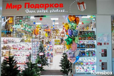 Магазин Мир подарков