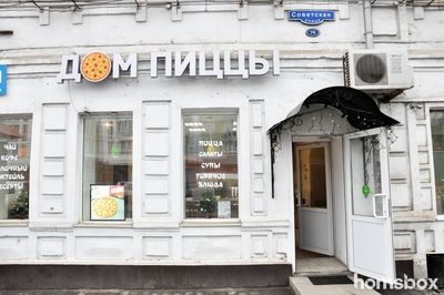 Дом Пиццы
