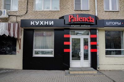 Салон-магазин Palencia дарит подарки и скидки до 15% при заказе кухни! Салон-магазин Palencia дарит подарки и скидки до 15% при заказе кухни!