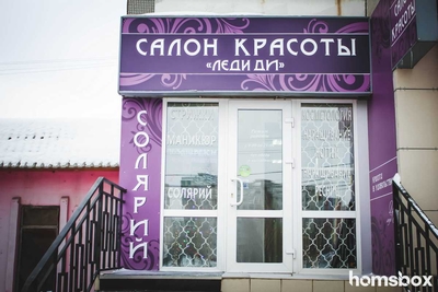 Косметология в салонах красоты «Леди Ди Style» со скидками до 44%! Косметология в салонах красоты «Леди Ди Style» со скидками до 44%!