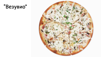 Сеты и пицца со скидками 50% от службы доставки «ЭТО ЕДА» Сеты и пицца со скидками 50% от службы доставки «ЭТО ЕДА»