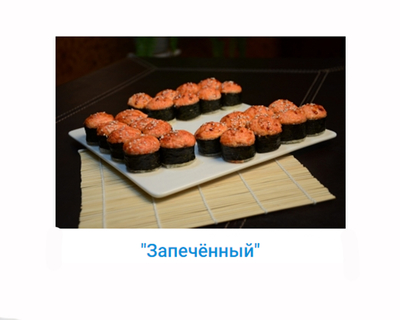 Сушки, вкусная доставка