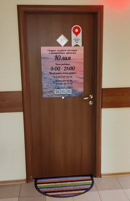 Услуги лазерной эпиляции в студии «Юлия» со скидкой до 50%! Услуги лазерной эпиляции в студии «Юлия» со скидкой до 50%!