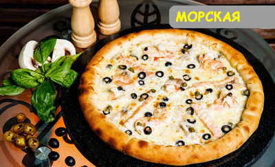 Почтальон Пицца