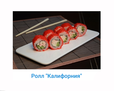 Сушки, вкусная доставка