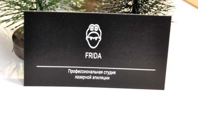 Студия лазерной эпиляции Фрида