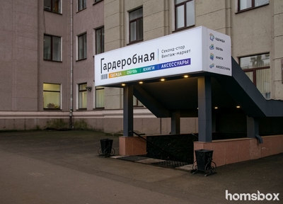 Магазин Гардеробная