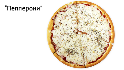 Сеты и пицца со скидками 50% от службы доставки «ЭТО ЕДА»