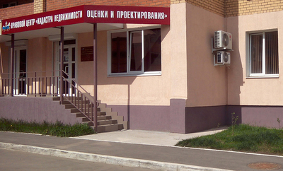 Прававой Центр Кадастра недвижимости Оценки и Проектирования