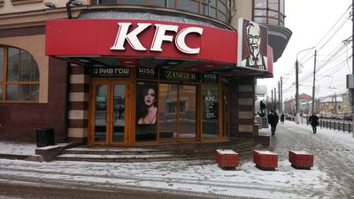 Ресторан Быстрого питания KFC