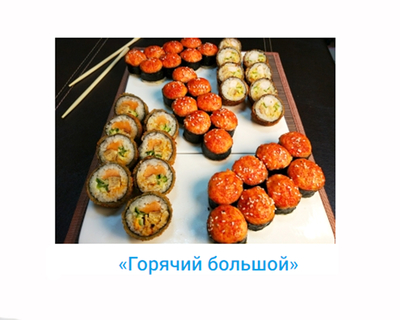 Сушки, вкусная доставка