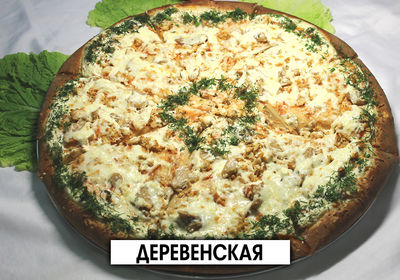 Вкусная и любимая пицца «Primavera» со скидкой 50%! Вкусная и любимая пицца «Primavera» со скидкой 50%!