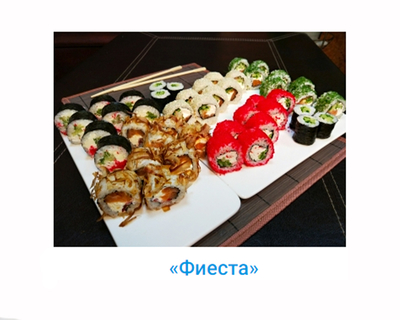 Сушки, вкусная доставка