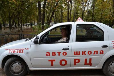 Автошкола ТОРЦ