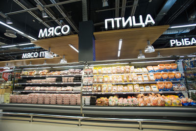 Супермаркет Перекресток