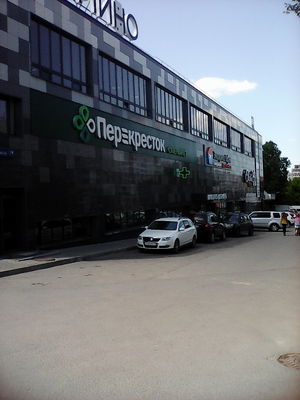 Супермаркет Перекресток