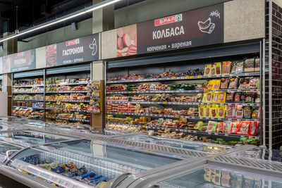 Супермаркеты и гипермаркет СПАР