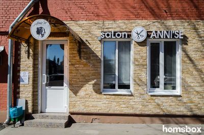 Барбер Иван Сидоров