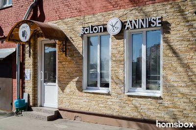 Барбер Иван Сидоров