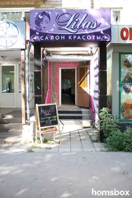 Салон красоты Лилас