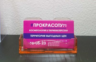 Косметология Прокрасоту71