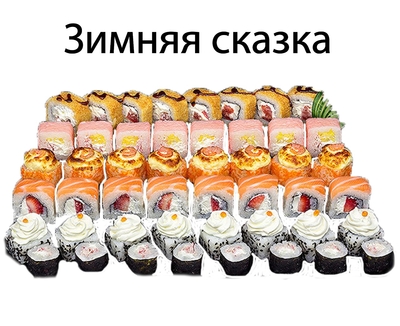 Вкусные сеты и роллы со скидкой 50% от службы доставки «Хигаси»!