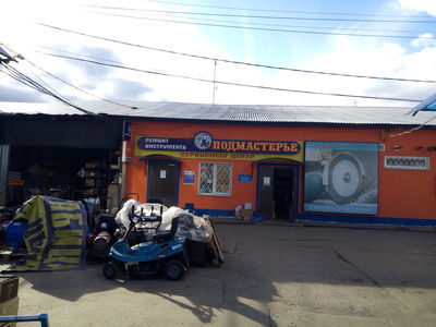 Строительный магазин Подмастерье