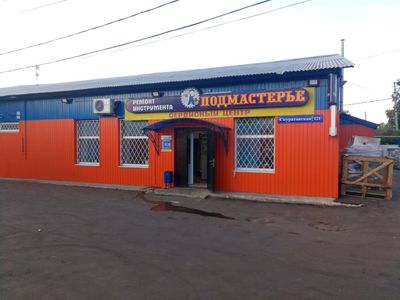 Строительный магазин Подмастерье