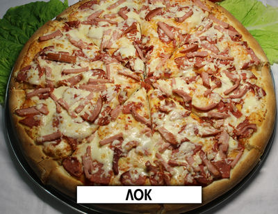 Вкусная и любимая пицца «Primavera» со скидкой 50%! Вкусная и любимая пицца «Primavera» со скидкой 50%!