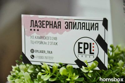 Лазерная Эпиляция EPL Laser